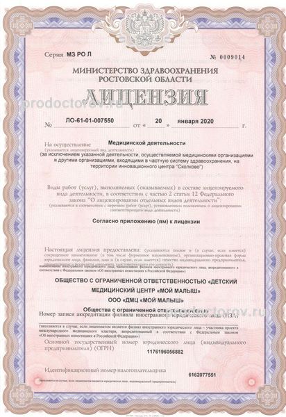 Фото клиники 1