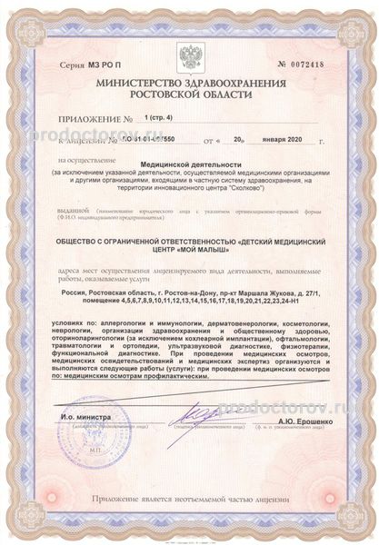 Фото клиники 4