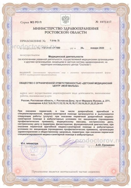 Фото клиники 3