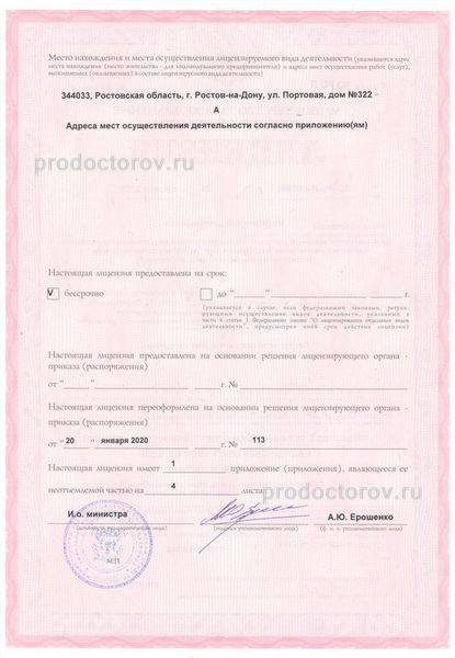 Фото клиники 2