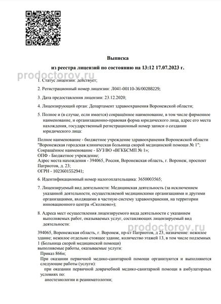 Фото клиники 6