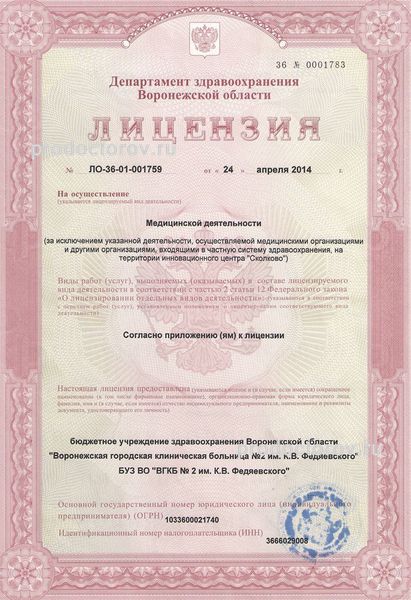 Фото клиники 1