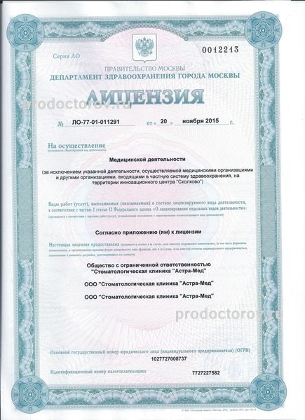Фото клиники 1