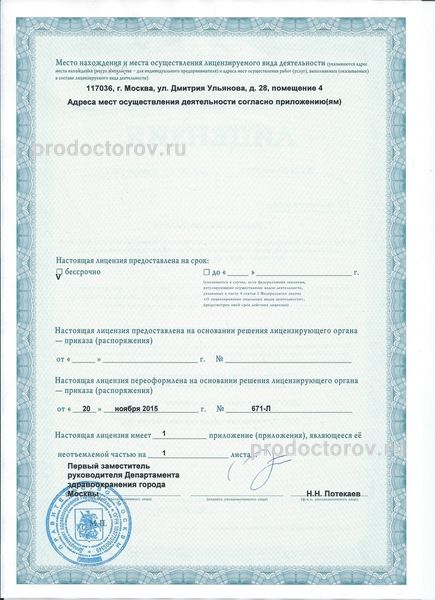 Фото клиники 2
