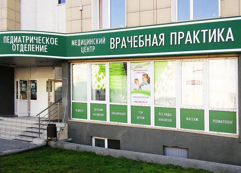 Фото клиники 2