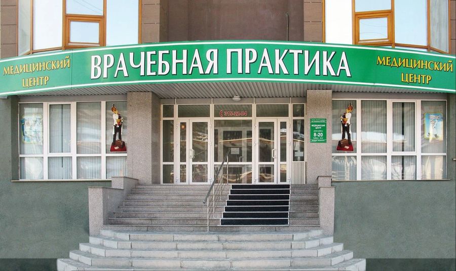 Фото клиники 4