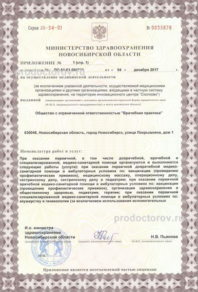 Фото клиники 7