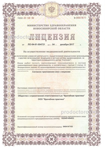 Фото клиники 8
