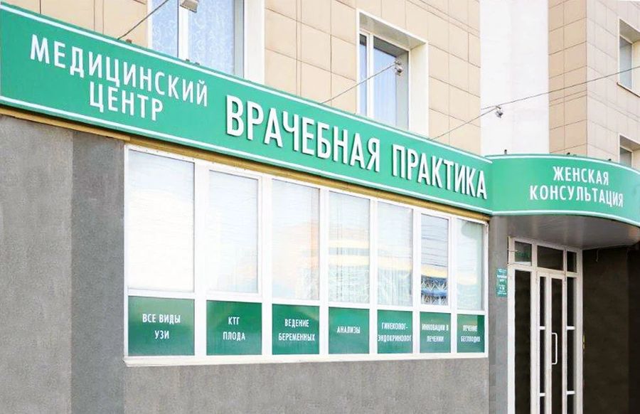 Фото клиники 1