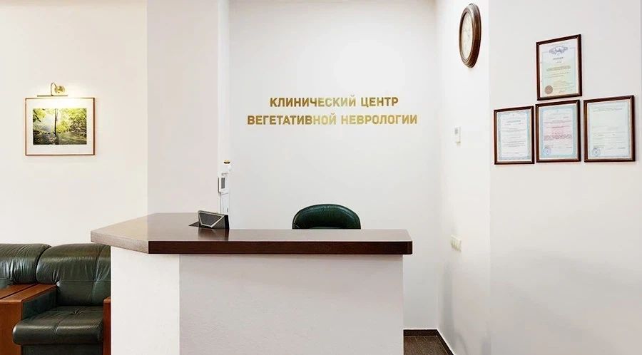 Фото клиники 2