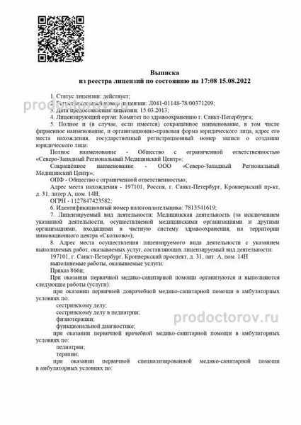 Фото клиники 6