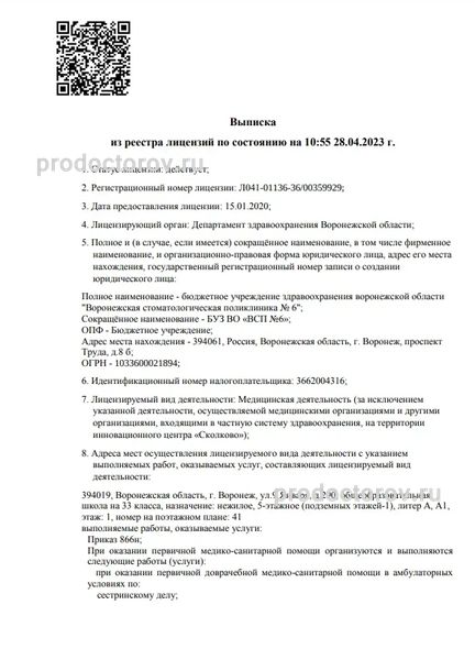 Фото клиники 4