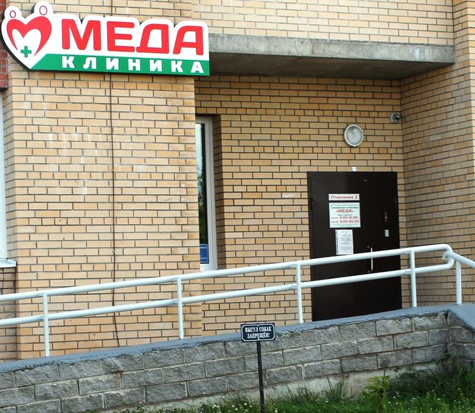 Фото клиники 2