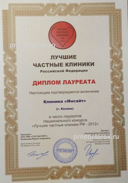 Фото клиники 5