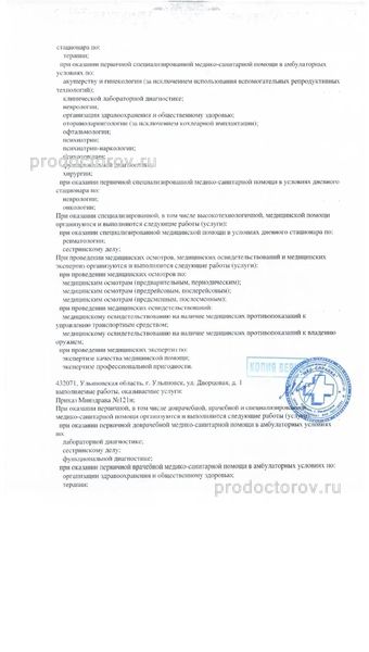 Фото клиники 4