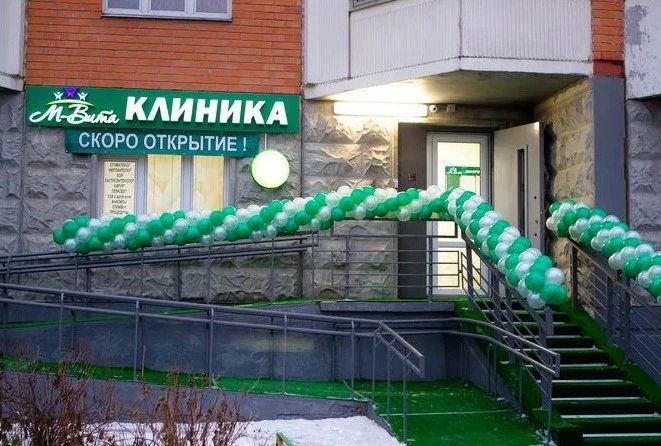 Фото клиники 1