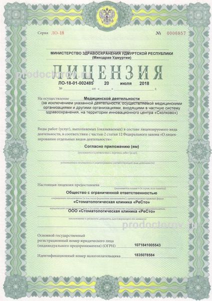 Фото клиники 10