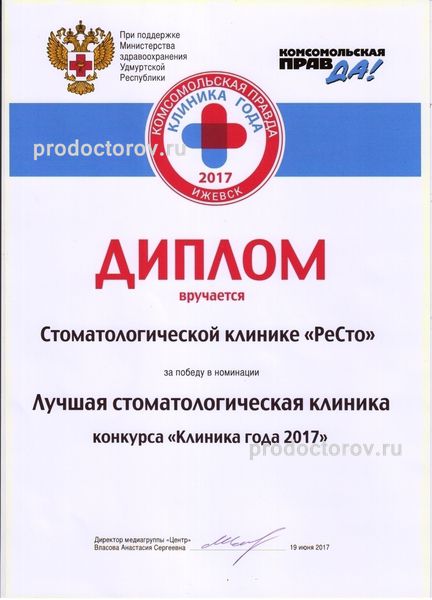 Фото клиники 11