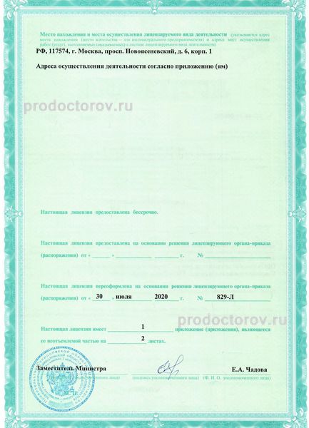 Фото клиники 12