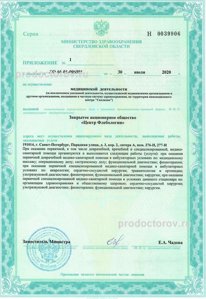 Фото клиники 11