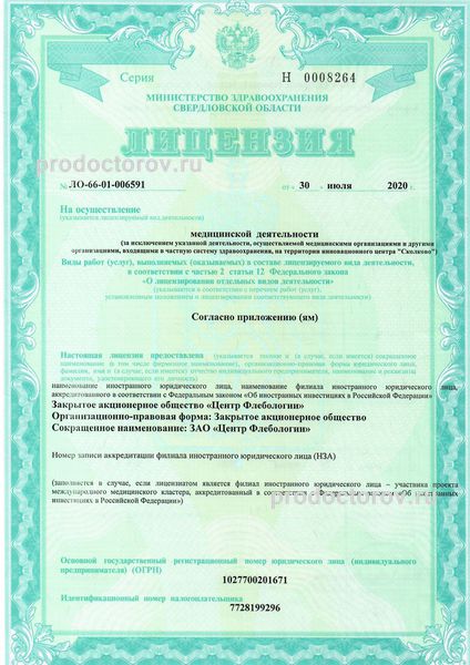 Фото клиники 13