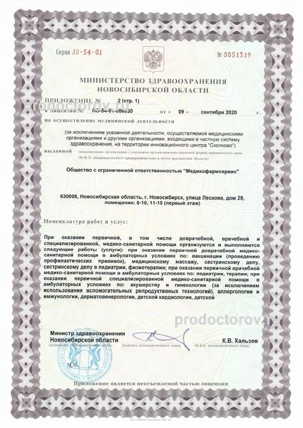 Фото клиники 7