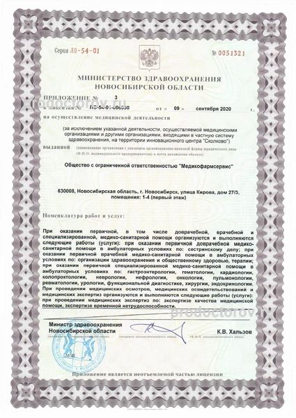Фото клиники 5