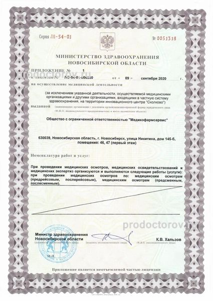 Фото клиники 8