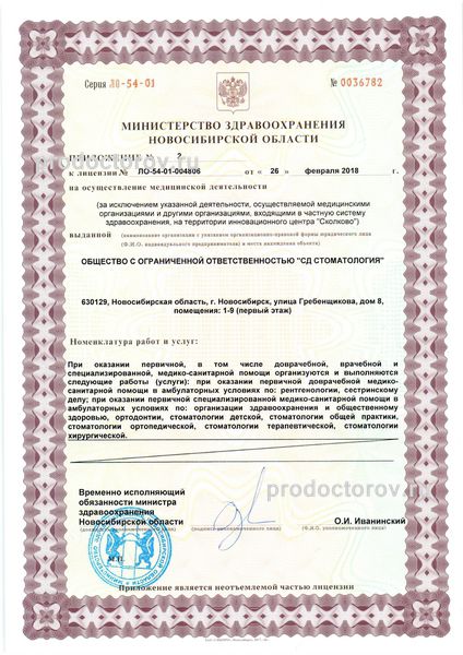 Фото клиники 6