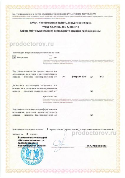 Фото клиники 5