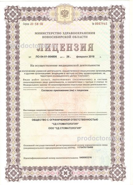 Фото клиники 4