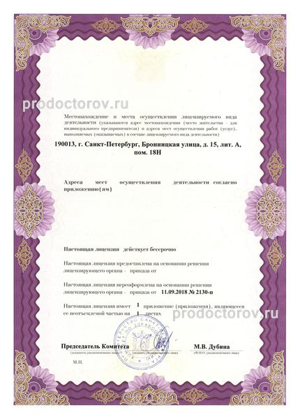Фото клиники 7