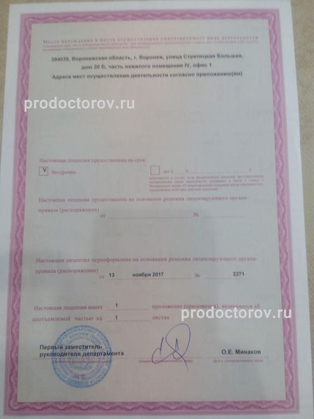 Фото клиники 4