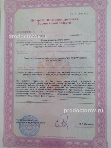 Фото клиники 3