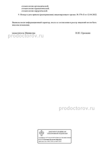 Фото клиники 3