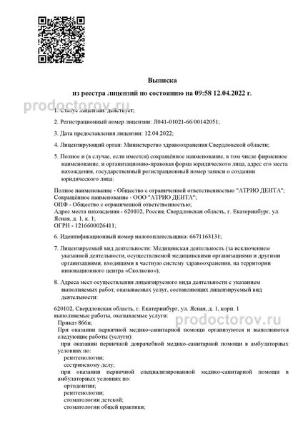 Фото клиники 2
