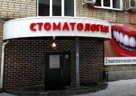Фото клиники 1