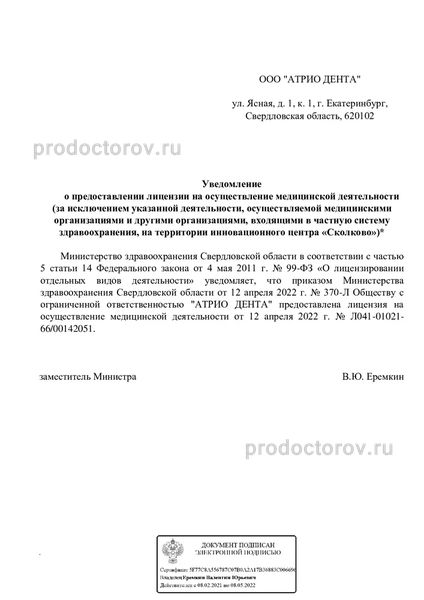Фото клиники 4