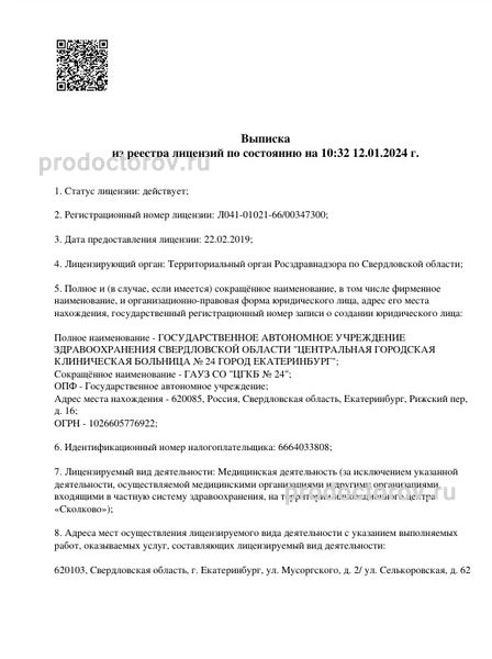 Фото клиники 2