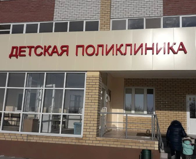 Фото клиники 1