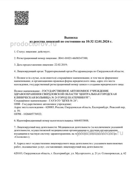 Фото клиники 2