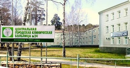 Фото клиники 1