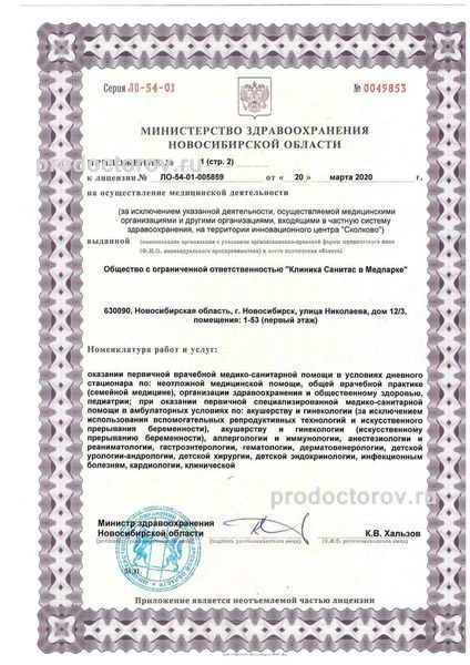 Фото клиники 17
