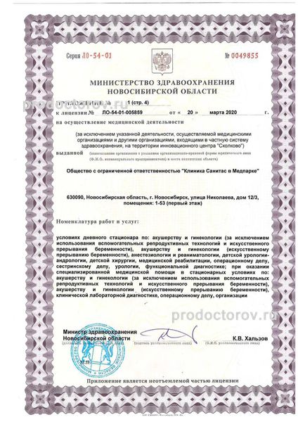 Фото клиники 19