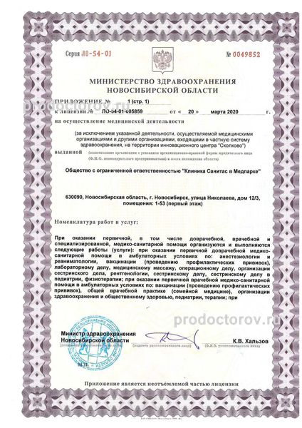 Фото клиники 16