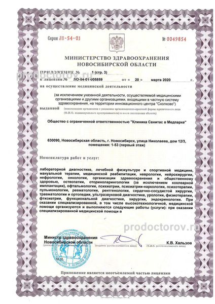 Фото клиники 18