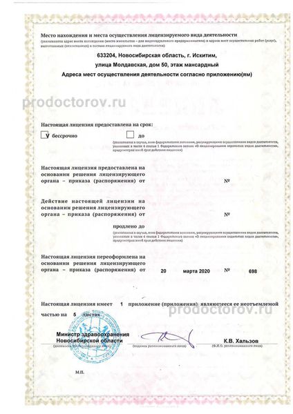 Фото клиники 15