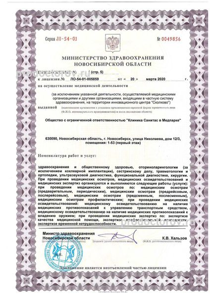 Фото клиники 20