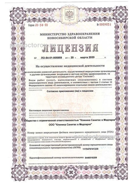 Фото клиники 14