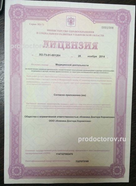 Фото клиники 2
